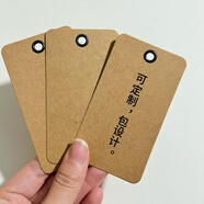 何佳功牛皮紙吊牌 空白牛皮紙吊牌定做價(jià)格標簽衣服掛牌手寫(xiě)卡片金屬扣吊牌定制 定制+金屬扣+細棉繩