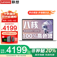 聯(lián)想小新Pro14筆記本電腦  旗艦八核銳龍R7性能本可選 14英寸揚天辦公輕薄本大學(xué)生手提游戲本 小新14 R7-8745H 16G 1TB固態(tài) 可選2.8K超清屏 120HZ 精裝升級 人臉識別