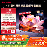 SHARP夏普電視42英寸日本原裝液晶面板 杜比音效 電視2T-C42A7DA【安裝版 固定掛架送裝一體】