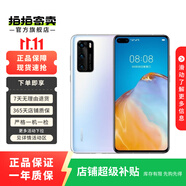 華為 HUAWEI P系列 二手手機(jī) 二手華為手機(jī) 顏色內(nèi)存查看質(zhì)檢報(bào)告 華為 P10 Plus