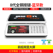 大紅鷹電子秤商用小型精準電子稱重賣菜30KG計價家用廚房防水臺秤 8代[藍牙語音收款]全鋼按鍵紅字