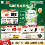 伊利金領(lǐng)冠塞納牧有機A2β-酪蛋白奶粉2段(6-12個(gè)月)800g