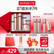 丸美四抗套裝 青春絲滑水乳面霜護(hù)膚品禮盒袋 緊致抗皺抗氧中秋節(jié)禮物