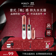 KIKO【秀場(chǎng)同款】明彩雙頭唇釉6ml-132豆沙色 不沾杯不掉色唇蜜口紅 