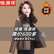 恒源祥媽媽秋冬加絨皮衣外套短款洋氣皮夾克中老年女冬裝加厚保暖皮棉衣 咖色 4XL 135-150斤左右