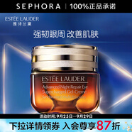 雅詩蘭黛（Estee Lauder）眼霜 特潤修護(hù)精華眼霜熬夜眼霜15ml小棕瓶眼霜 15ml