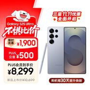 三星Samsung Galaxy S25 Ultra 超擬人AI助理 2億像素 AI拍照 驍龍8至尊版游戲手機(jī) 12GB+512GB 鈦銀藍(lán)