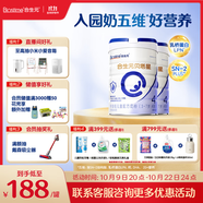 合生元（BIOSTIME）貝塔星 學(xué)齡前兒童奶粉 消化吸收 4段(3歲或以上)DHA 800克*2