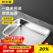 炊大皇 304不銹鋼龍蝦盤 家用長形托盤餐盤烤魚盤小吃盤加厚34*25*6cm