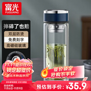 富光 玻璃杯茶水分離泡茶杯個(gè)人專用水杯女辦公車載水杯男雙層玻璃杯 藍(lán)色【加厚底+不銹鋼蓋】 300ml