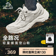 伯希和（Pelliot）戶外登山徒步跑鞋男女運(yùn)動(dòng)鞋子緩震耐磨防滑休閑鞋11411907男白42