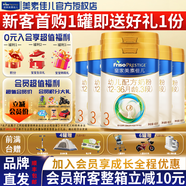 美素佳兒皇家美素佳兒3段800g  嬰幼兒配方奶粉 （1-3歲適用）荷蘭原裝 皇家美素佳兒3段800g*6罐