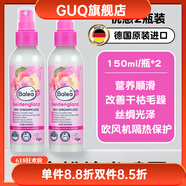 芭樂雅（Balea）【官方】德國Balea芭樂雅護發(fā)噴霧女防干枯毛躁柔順持久留香補水 營養(yǎng)順滑【2瓶裝】