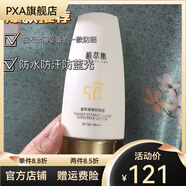 植萃集【官方店】盈萃清爽防曬露50倍美白防曬遮瑕妝前乳打底霜正品男女 一瓶體驗(yàn)價