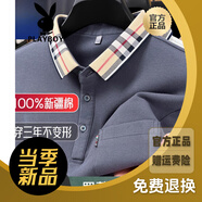 花花公子（PLAYBOY）春秋新款純棉男士翻領(lǐng)純色套頭打底衫上衣商務(wù)T恤衫 深灰-新疆棉 M 105