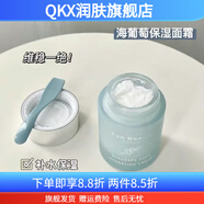 FAN BEAUTY DIARY【官方店】FANBEAUTYDIARY美黎汎范冰冰同款水乳面膜補(bǔ)水滋潤 海葡萄凝水沁透保濕面霜50g