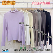 ANTCITY 202025年優(yōu)布客打底衫堆堆領(lǐng)親膚羊毛天絲柔軟女式薄款長(cháng)袖T恤 云沫紫 均碼 建議90-140斤