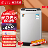 小鴨牌【官方店】全自動(dòng)洗衣機(jī)小型宿舍迷你母嬰兒童小孩寶寶專屬家用出租房預(yù)約洗脫一體洗衣機(jī)小型迷你 8.0kg全自動(dòng)【強(qiáng)力電機(jī)+全國(guó)聯(lián)?！客该骱?全自動(dòng)洗脫一體