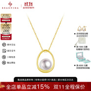 BEAUFINA百分娜珠寶Akoya天然海水珍珠項鏈女極光正圓守護18K金吊墜鎖骨鏈 極光天女級6.5-7mm單吊墜+贈925銀鏈條