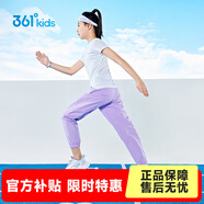361°童裝男女童梭織長褲休閑夏季中大童運動速干褲3-12歲兒童防蚊褲 【梭織】陽光紫 130