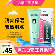 完美蘆薈膠&壬二酸15%凝膠祛配水楊酸細(xì)致毛孔霜乳液面霜組合