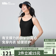 蕉下（beneunder）bra-in吊帶背心女士帶胸墊打底內搭可外穿美背涼感 四季百搭