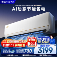 格力大1匹AI節(jié)能王子Pro  新1級(jí)變頻臥室掛機(jī) Ai節(jié)能省電 舒適風(fēng)不吹人空調(diào)KFR-26GW/NhLb1BAj家電補(bǔ)貼