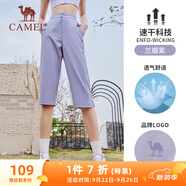 駱駝（CAMEL）速干寬松透氣直筒梭織女七分運(yùn)動褲 C24BY0L9038 蘭瓣紫 XL