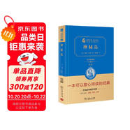 神秘島  新版 經(jīng)典名著 大家名譯（ 無(wú)障礙閱讀 全譯本精裝 ）
