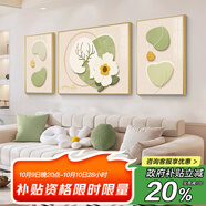 貓九醬奶油風(fēng)客廳裝飾畫(huà)簡(jiǎn)約現代小清新花卉三聯(lián)畫(huà)高級感沙發(fā)背景墻掛畫(huà)