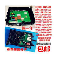 西門子原裝適用滾筒洗衣機(jī)配件大全原廠主機(jī)板WM12S4680W12S3600W電源主板 23號(hào) WM12P2699/WM12P2689W