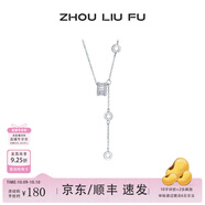 周六福（ZLF） S925銀飾項(xiàng)鏈女小蠻腰LOVE圓環(huán)時(shí)尚氣質(zhì)鏈墜送禮 鏈墜鏈長(zhǎng)40+5cm