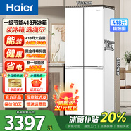 Haier海爾冰箱四開(kāi)門(mén)一級能效雙變頻風(fēng)冷無(wú)霜家用電冰箱十字對開(kāi)門(mén)超薄嵌入冰箱凈味保鮮母嬰三檔變溫 418升專(zhuān)業(yè)超薄零嵌入+黑金凈化+母嬰空間