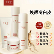 丁家宜（TJOY）補水保濕經(jīng)典套裝 洗面奶柔膚水乳液修護保濕霜組合補水保濕套裝  美白保濕經(jīng)典組合（新）4件套