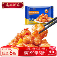 廣州酒家利口福 傳統(tǒng)咕嚕肉200g 速食糖醋肉 方便懶人菜式  快手菜半成品