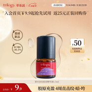 萃樂活（trilogy）匿時(shí)淡紋眼部滾珠精華油1.5ml抗皺緊致禮物