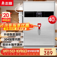 志高（CHIGO）開水器商用智能數(shù)顯電熱開水機(jī)全自動(dòng)燒水器開水爐熱水桶學(xué)校工廠工地飯店飲水機(jī)大容量SXA-Y-40GL