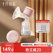 十月結(jié)晶電動(dòng)吸奶器一體全自動(dòng)變頻擠奶器便攜單邊吸奶器無痛按摩隨機(jī)發(fā)貨