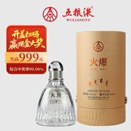 五糧液火爆小酒52度濃香型白酒中秋禮品 火爆羽毛球白酒禮盒500mL*1瓶