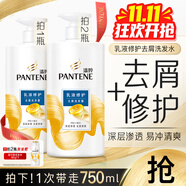 潘婷去屑洗發(fā)水乳液修護750G洗發(fā)水洗頭膏男女通用