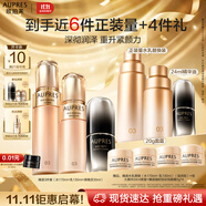 歐珀萊（AUPRES）臻源凝時(shí)水乳精華套裝滋潤型 抗皺緊致舒緩護膚品生日禮物送媽媽