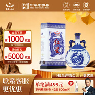 紅星二鍋頭青花瓷  清香型純糧白酒 特產(chǎn)禮品中秋禮盒 52度 750mL 1瓶 單瓶裝
