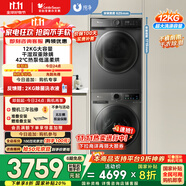 小天鵝（LittleSwan）洗烘套裝 12KG滾筒洗衣機(jī)全自動+10KG熱泵烘干機(jī)家用烘衣服 1.1洗凈比 除菌 V098WDT+02 國家補(bǔ)貼