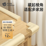 貝肽斯防撞角嬰兒防摔護頭包邊包角桌角貼寶寶防撞防磕碰L型直角保護套 普通款-白色（10個裝）0.05米 L型