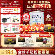 佳貝艾特（Kabrita）睛瀅 兒童成長配方羊奶粉4段800克（3歲以上）天然A2蛋白