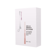 紐西之謎（geoskincare）美白面膜水乍彈淡化斑補(bǔ)水保濕提亮膚色透亮水光肌鎖水改善暗沉 煙酰胺美白面膜1盒裝*7片