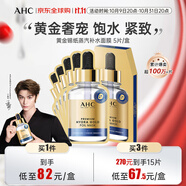 AHC黃金錫紙蒸汽補(bǔ)水面膜 5片/盒 抗皺緊致提亮 送女友生日禮物