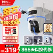 螢石H9c雙目攝像頭 500萬+500萬像素高清室外攝像頭雙攝  雙畫面監(jiān)控攝像頭家用 手機遠程監(jiān)控器
