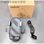 九號電動(dòng)車(chē)原廠(chǎng)手機機支架 9號電動(dòng)手機架后視鏡導航支架全系通用 九號F2z110_F2zMAX_F2z110MAX
