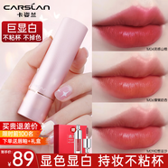 卡姿蘭輕霧感口紅不掉色不沾杯防水正品大牌送人帶禮盒生日禮物素顏女 【推薦白皮】M04靈感山楂
